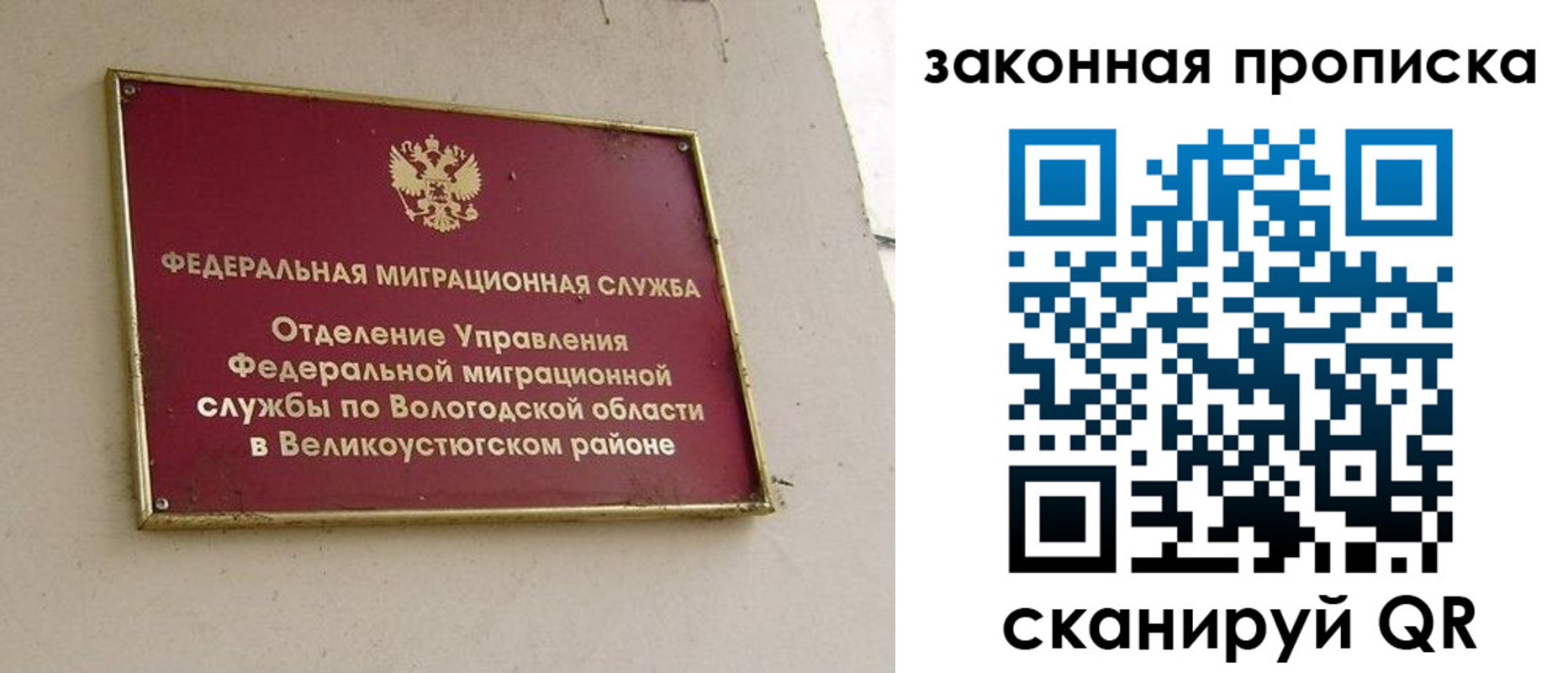 прописка от собственника в Кизляре