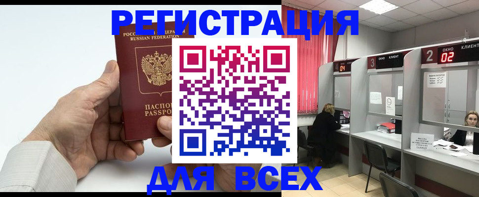 временная регистрация надежно в Кизляре